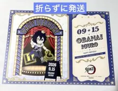 伊黒小芭内　ランチョンマット　誕生祭　2026 鬼滅の刃　ufotable