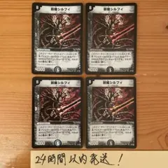 妖姫シルフィ 整理番号、173-1 - メルカリ