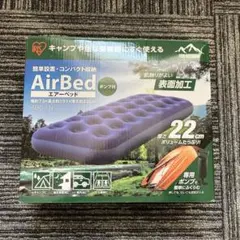 エアーベッド シングル
