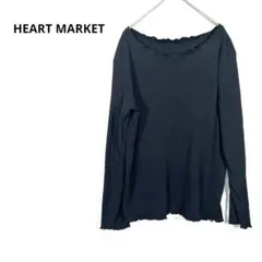 ハートマーケット【 F】長袖 カットソー ロンT ブラック リブ素材 伸縮生地