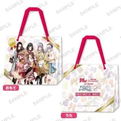 バンドリ！ ガルパ4周年記念 アニメイトワールドフェア 紙袋