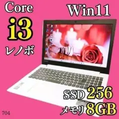爆速SSD✨️DVD 薄型カメラ Win11 すぐ使える白ノートパソコン 初心者のサムネイル