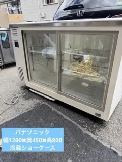 ホシザキ 台下冷蔵ショーケース STB-120STB2 コールドテーブル - メルカリ