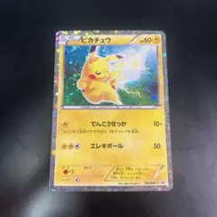 2026年最新】108/BW-P ピカチュウの人気アイテム - メルカリ
