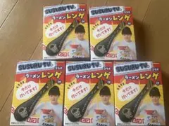 SUSURUTVオールフリーコラボ 商品　ラーメンレンゲ 5点のサムネイル