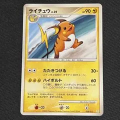 ライチュウ コレクションパック シェイミLV.X PtS 008/012 - メルカリ