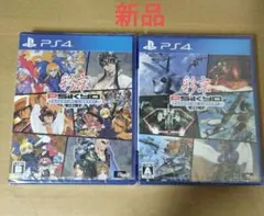 新品 彩京 SHOOTING LIBRARY Vol.1 Vol.2 PS4