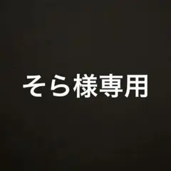 ラコステ　セットアップ
