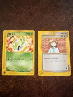 2026年最新】ポケモンカード セレビィ 007/P トレーナーズの人気
