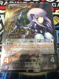 PSA10 フリードリヒ・デア・グローセ SEC サイン 生天目仁美 PSA10 フリードリヒ・デア・グローセ SEC サイン 生天目仁美