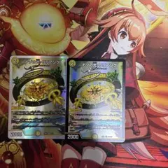 ナゾの光・リリアング 2枚セット