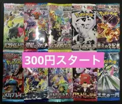 ポケモンカード　未開封10パック10種類　人気絶版パック　まとめ売り　早い者勝ち