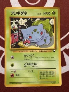フシギダネ ◆ 拡張シート第1弾(青版) 旧裏 ポケモンカード 旧裏 拡張シート第一弾（青版） フシギダネ - メルカリ
