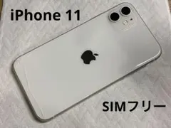 Apple iPhone 11 64GB ホワイト SIMフリー スマホ
