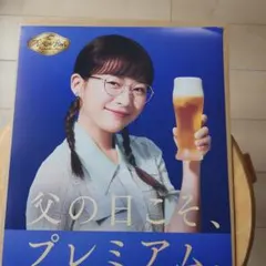 ジ*ミ様 河合優実 サントリーポスター 4枚 - メルカリ