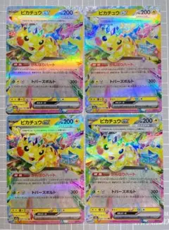 ポケモンカード　ピカチュウex RR 044/193 メガドリームex 22枚 ポケモンカード ピカチュウex rr 044/193 メガドリームex 4枚 - メルカリ