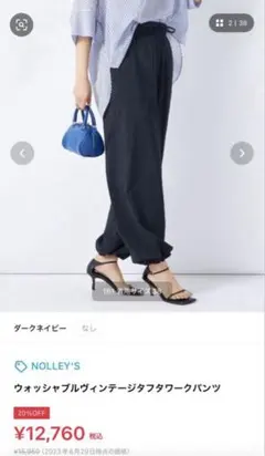 NOLLEY'S カジュアルパンツのサムネイル