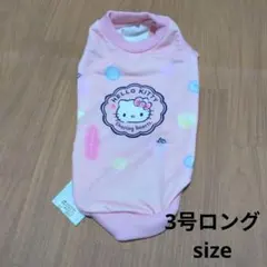 Hello Kitty 犬服 3号ロング トレーナーのサムネイル