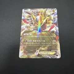 ギラティナEX 091/131 ポケモンカード プレミアムチャンピオンパック