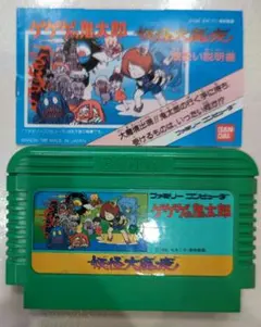 貴重！ファミコン ゲゲゲの鬼太郎 妖怪大魔境 説明書つき BANDAI