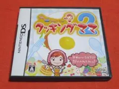 クッキングママ２　タイトー　DS