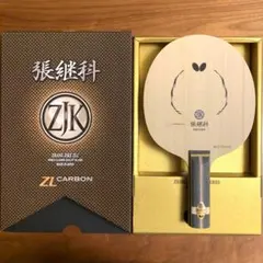 2026年最新】バタフライ 張継科 zlcの人気アイテム - メルカリ