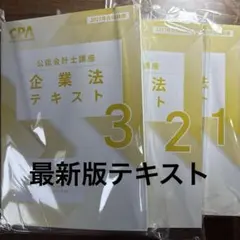 2026年最新】CPAテキストの人気アイテム - メルカリ