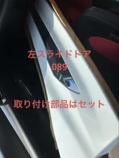 新品 ハリアー 80 モデリスタ アバン ホワイトパール 089 サイド 左右