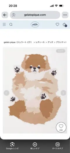 新品未開封】ジェラピケ エアリーモコドッグジャガードマルチカバー