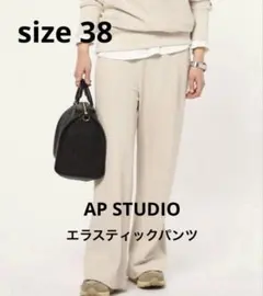 2025年最新】AP studio パンツ 38の人気アイテム - メルカリ