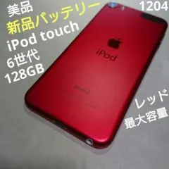 2026年最新】iPod touch 7世代 レッドの人気アイテム - メルカリ