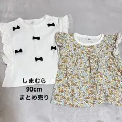 しまむら 90cm フリル袖Tシャツ 女の子 2点セット まとめ売り
