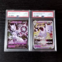 PSA10 ミュウツー ミュウ 連番 タッグオールスターズ ポケモン ポケカ PSA10 ミュウツー ミュウ 連番 タッグオールスターズ ポケモン ポケカ