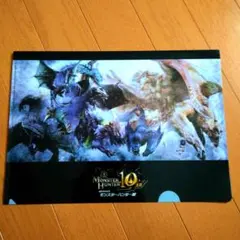 モンスターハンター 10周年記念クリアファイル