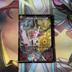 鬼修羅と跳次元の決断 SR デュエマ - メルカリ