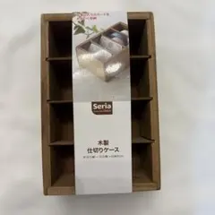 Seria 木製仕切りケース16.5×10.5×6.8cmのサムネイル