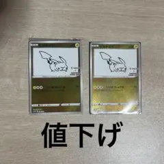 YU NAGABA ピカチュウ プロモ　2枚セット　１つ未開封　本日21時まで