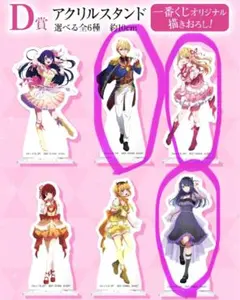 値下交渉可能【推しの子】一番くじD賞　アクリルスタンド　アクア、ルビー、あかね