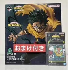 2025年最新】緑谷出久フィギュア 一番くじの人気アイテム - メルカリ