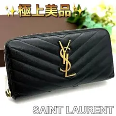 サンローラン YSL カサンドラ キャビアスキン ブラック　長財布 P57