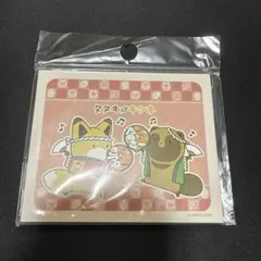 タヌキとキツネ メモ帳