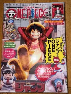 【最終値下げ】新品ワンピース20号 ルフィ プロモカード付　１冊シュリ付き 最終値下げ】新品ワンピース20号 ルフィ プロモカード付 1冊シュリ