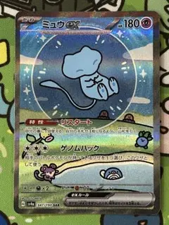 ミュウex SAR シャイニートレジャーex ポケモンカード 引退品 - メルカリ