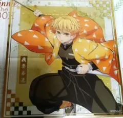 鬼滅の刃アニプレックスオンラインくじＦ賞クリア色紙 我妻善逸