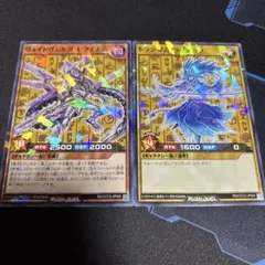 遊戯王　ココス　ヴォイドヴェルグ・レクイエム　トランザム・ライナック