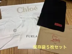 ブランド保存袋　５枚セット　①