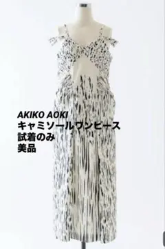 Y*a様 AKIKO AOKI litmus限定ワンピース Y*a様 AKIKO AOKI litmus限定ワンピース - メルカリ