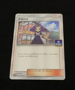 2026年最新】ポケモンカード アセロラtrの人気アイテム - メルカリ