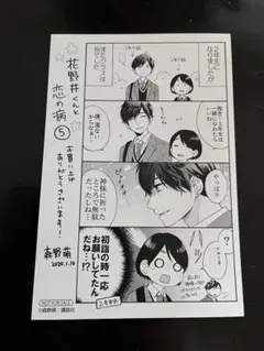 青春鉄道　付喪編　 BOOK COMPASS・BOOK EXPRESS 限定特典 青春鉄道 付喪編 BOOK COMPASS・BOOK EXPRESS 限定特典 - メルカリ