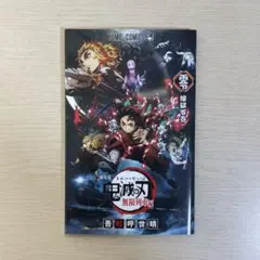 煉獄零巻 少年漫画
